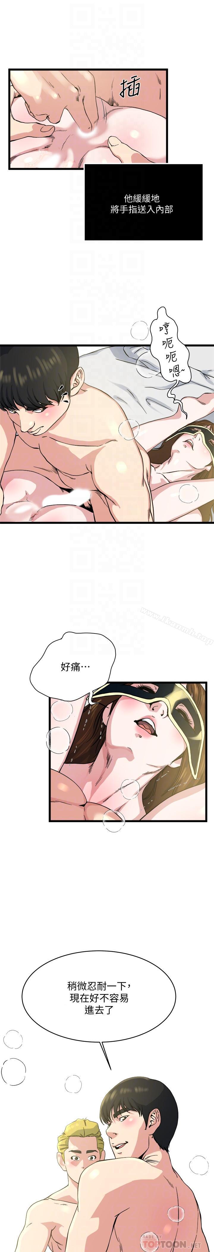 瘾私第68话-忍耐一下,快进去了