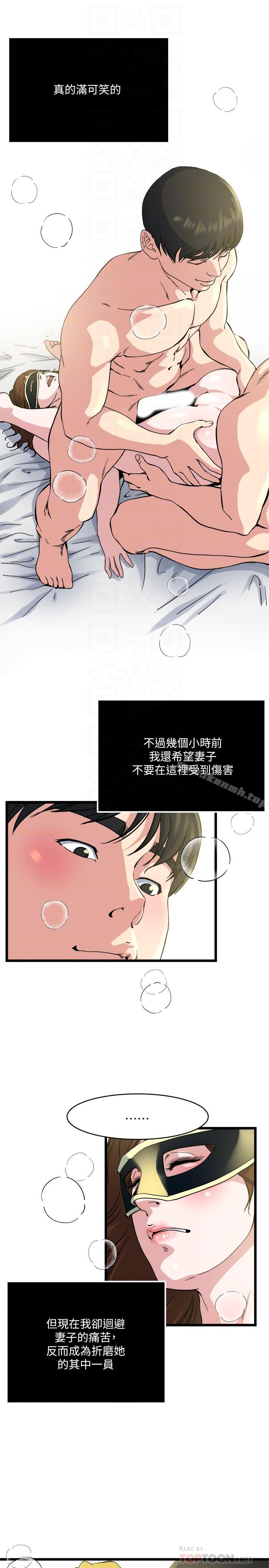 瘾私第68话-忍耐一下,快进去了