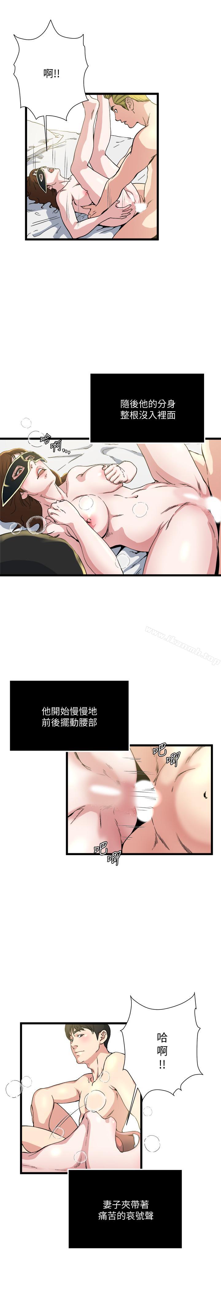 瘾私第69话-疼痛渐渐化为快感