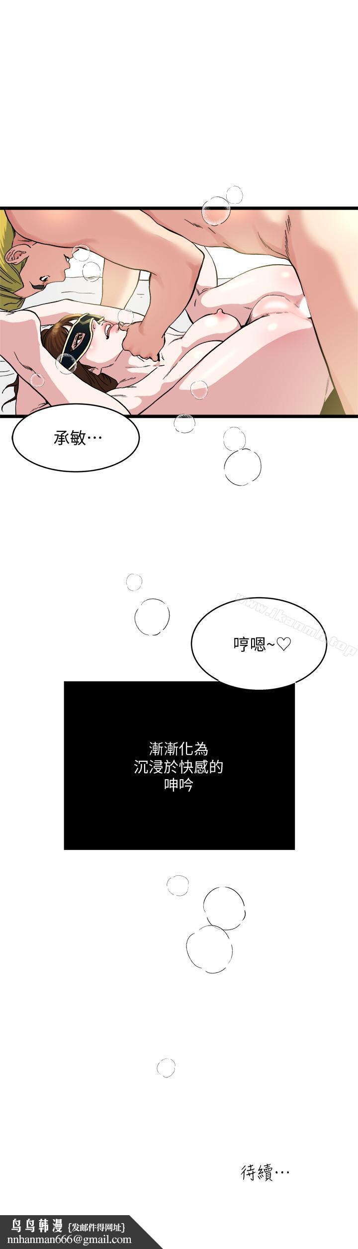 瘾私第69话-疼痛渐渐化为快感