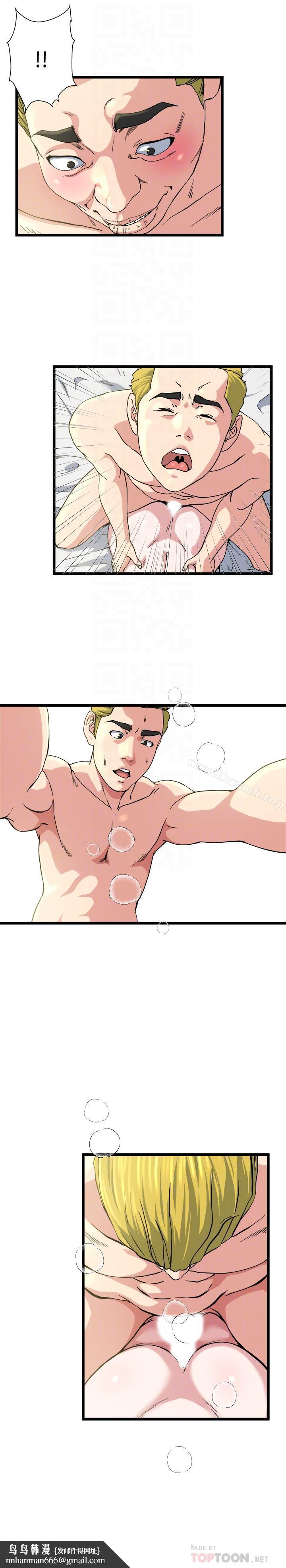 瘾私第70话-妻子的态度有所变化