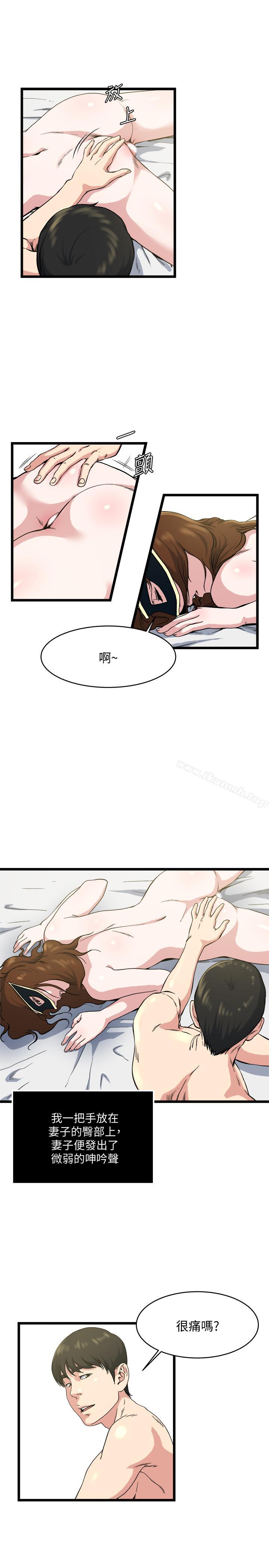 瘾私第70话-妻子的态度有所变化