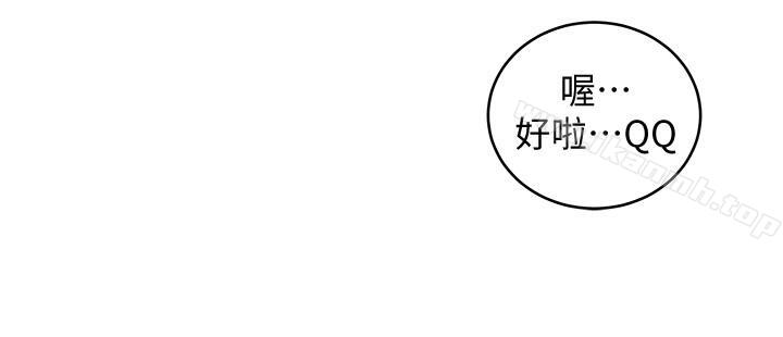 瘾私第71话-拒绝求欢