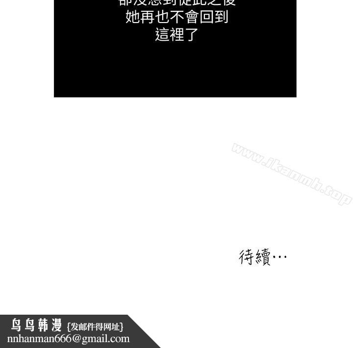 瘾私第71话-拒绝求欢