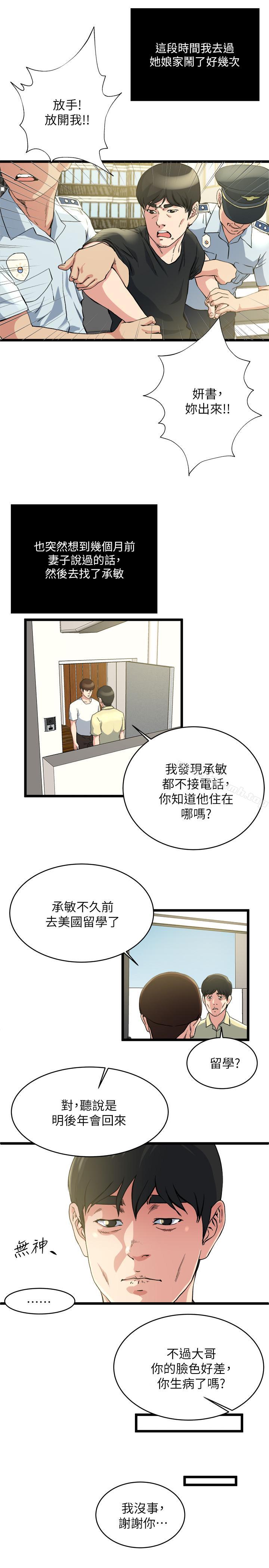 瘾私最终话-散步吗,色色的那种
