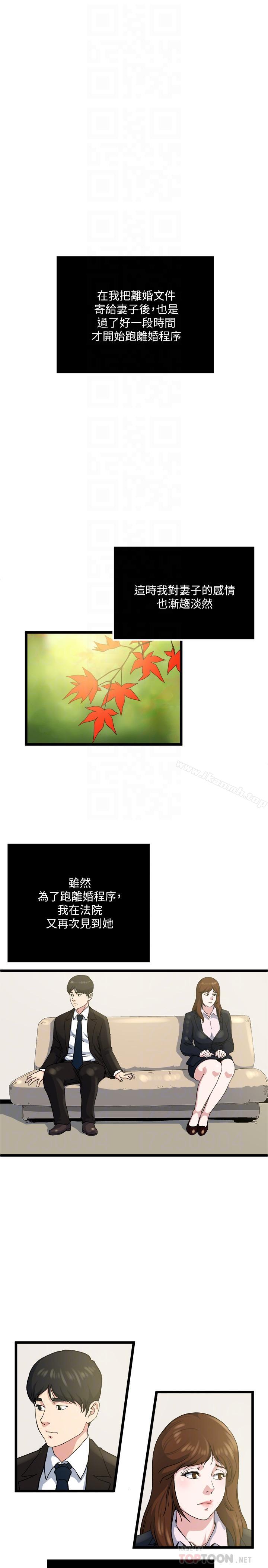 瘾私最终话-散步吗,色色的那种