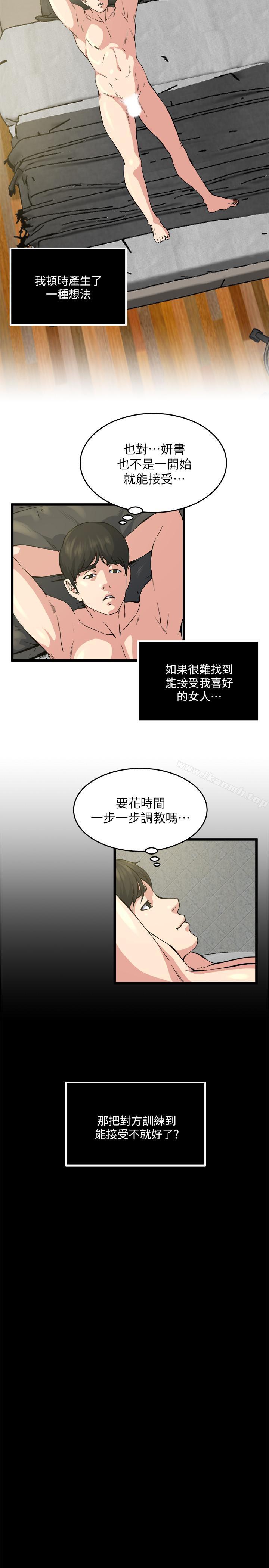 瘾私最终话-散步吗,色色的那种