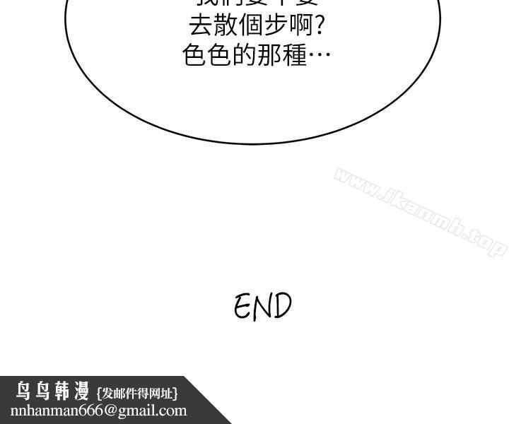 瘾私最终话-散步吗,色色的那种