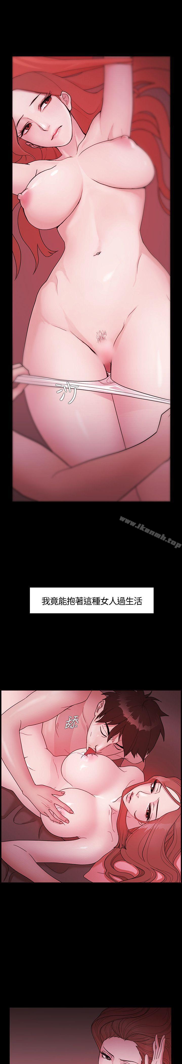 Loser第1话