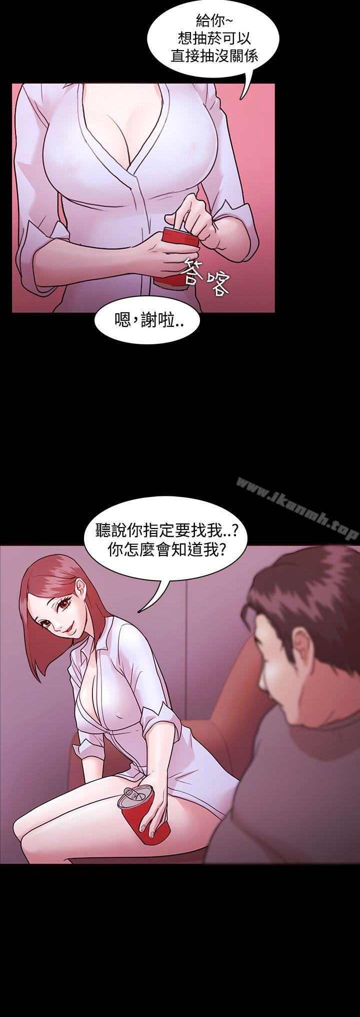 Loser第2话