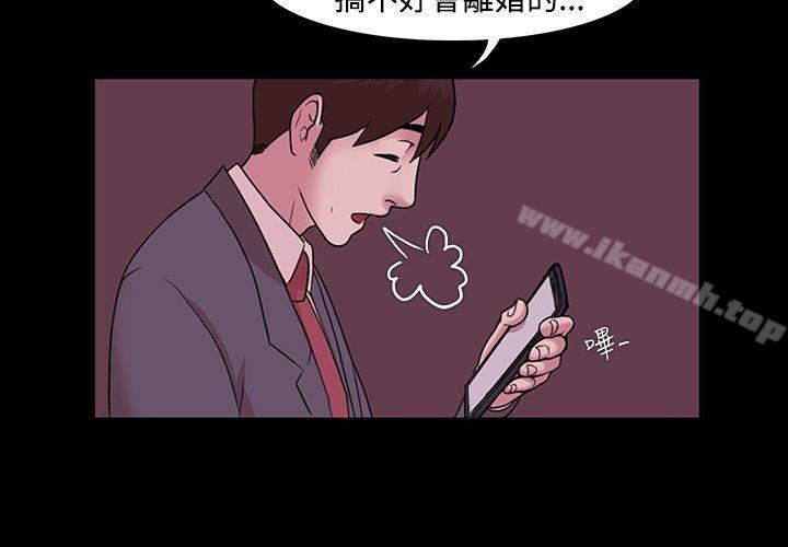 Loser第3话