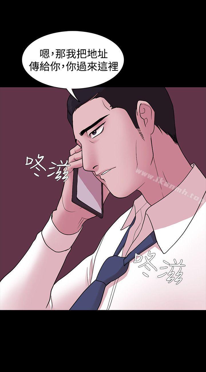 Loser第3话