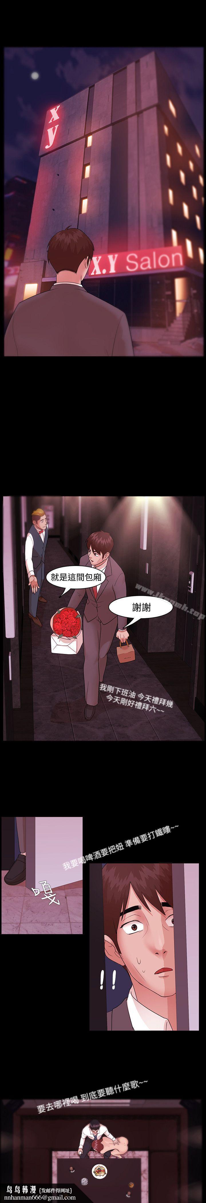 Loser第3话