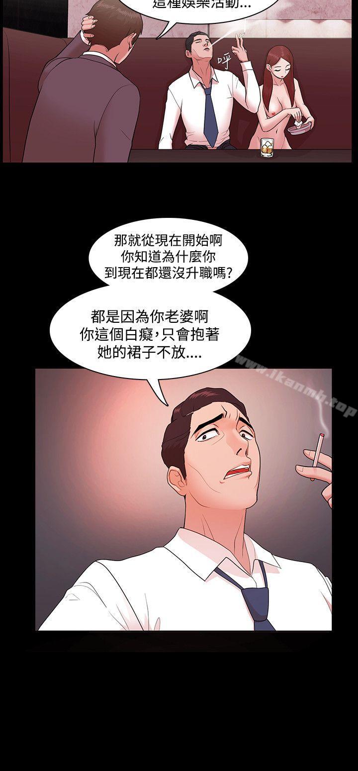 Loser第3话