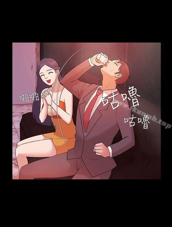 Loser第3话