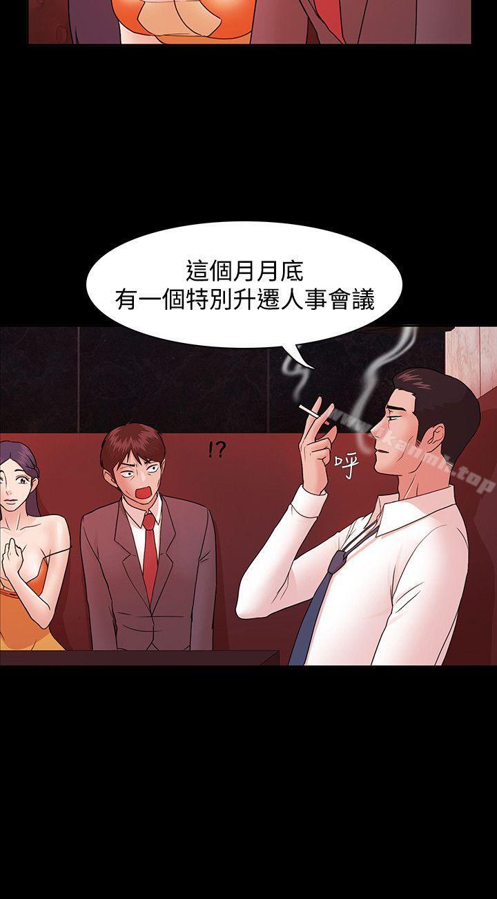 Loser第4话