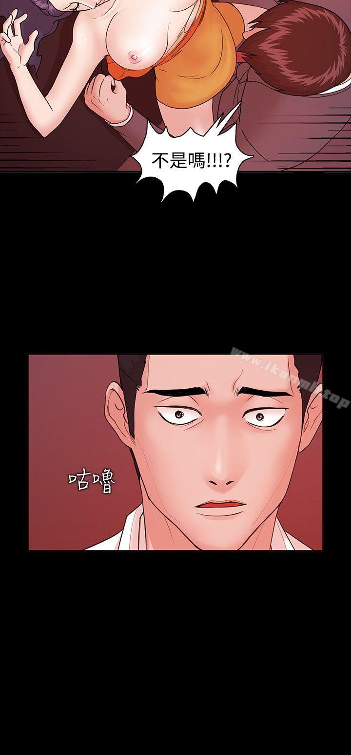 Loser第4话