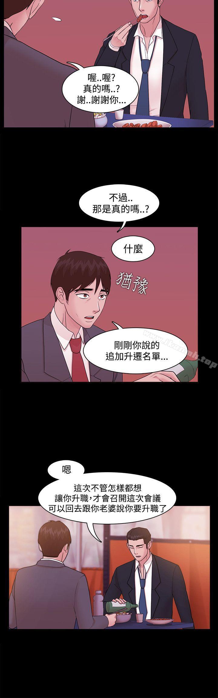 Loser第4话