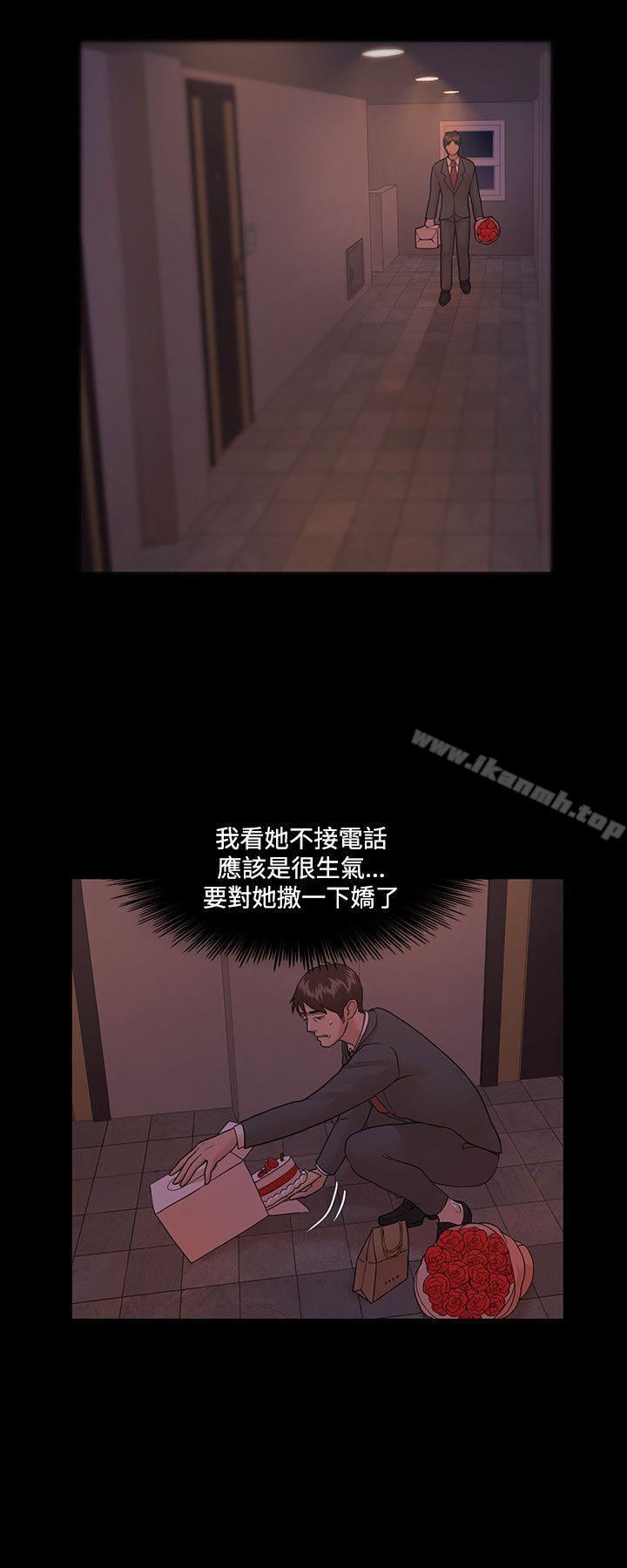Loser第4话