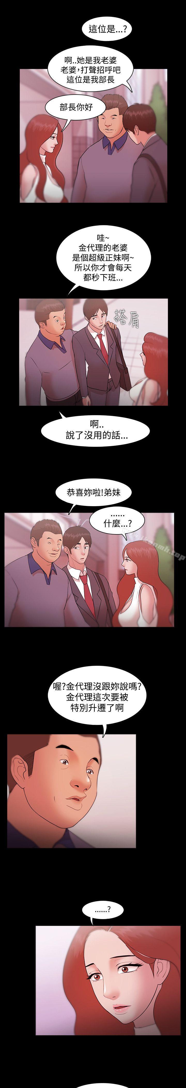 Loser第8话