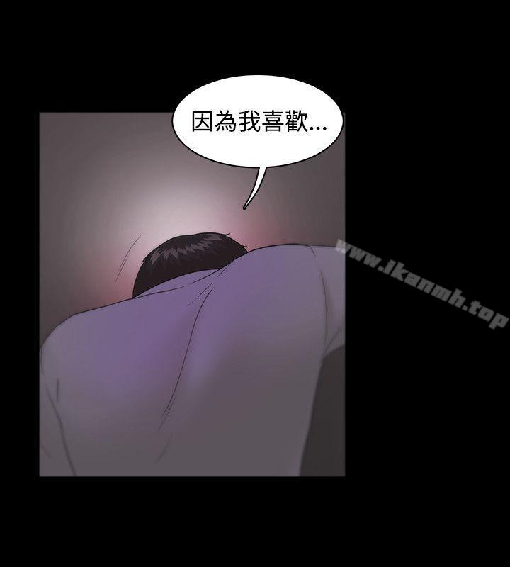 Loser第9话