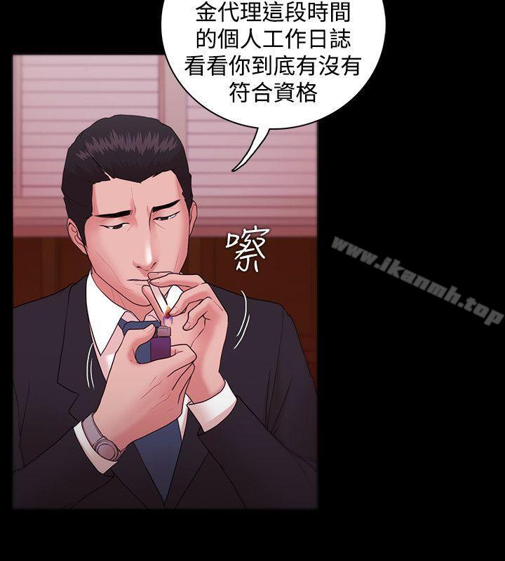 Loser第10话