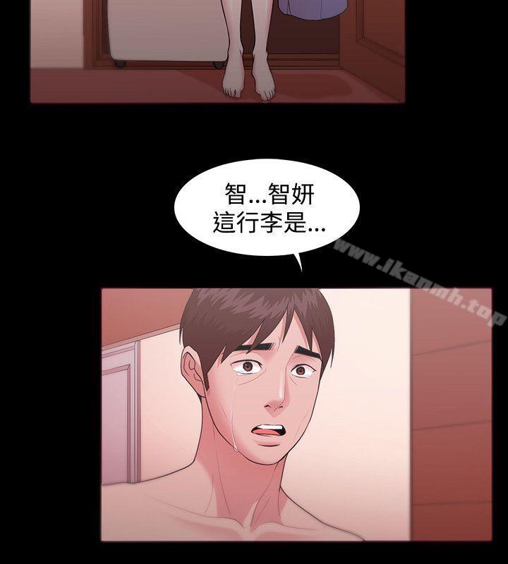 Loser第11话