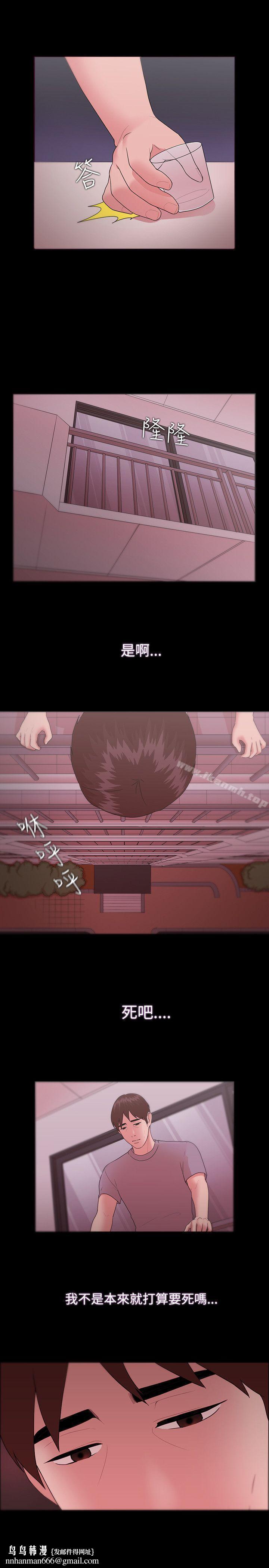 Loser第11话