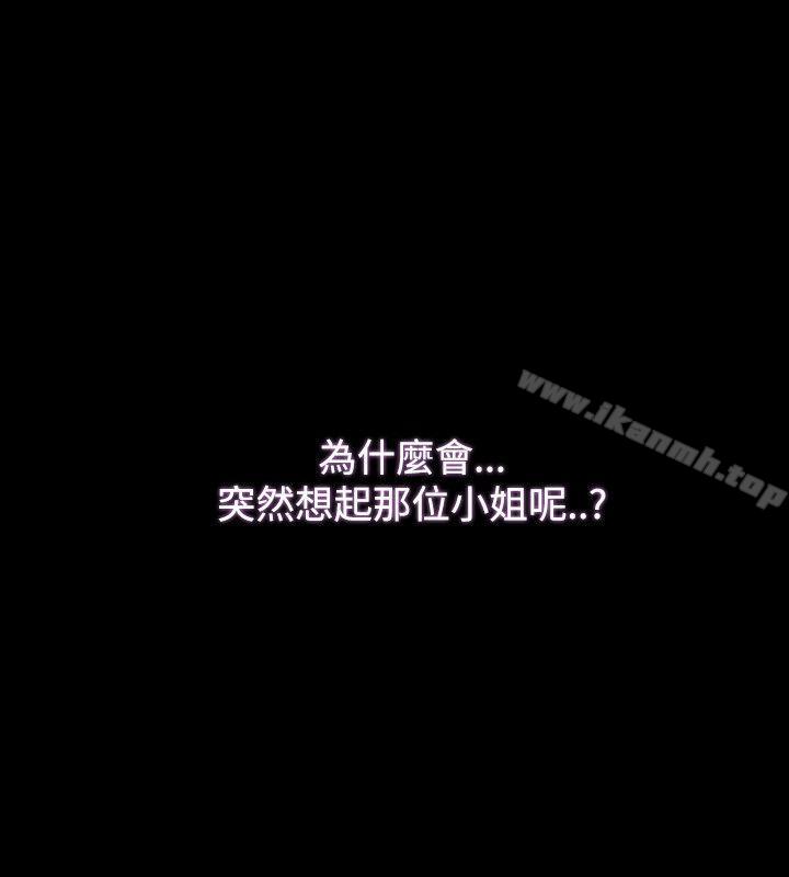 Loser第11话