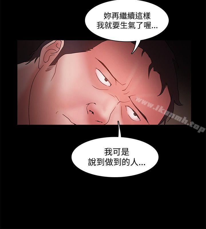 Loser第13话