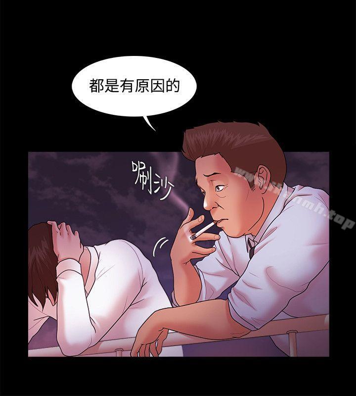 Loser第14话
