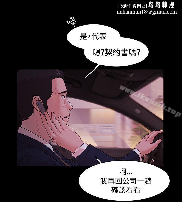 Loser第14话
