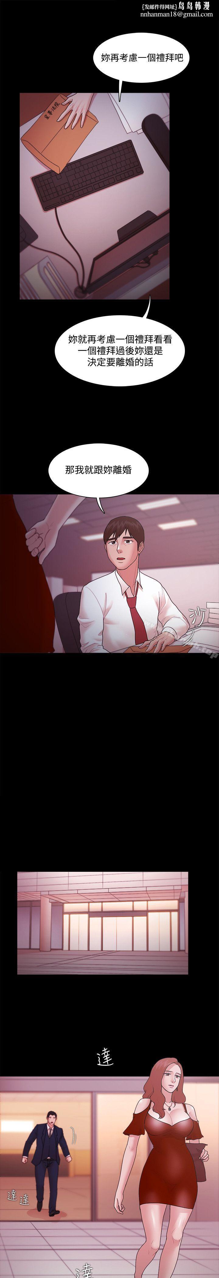 Loser第15话