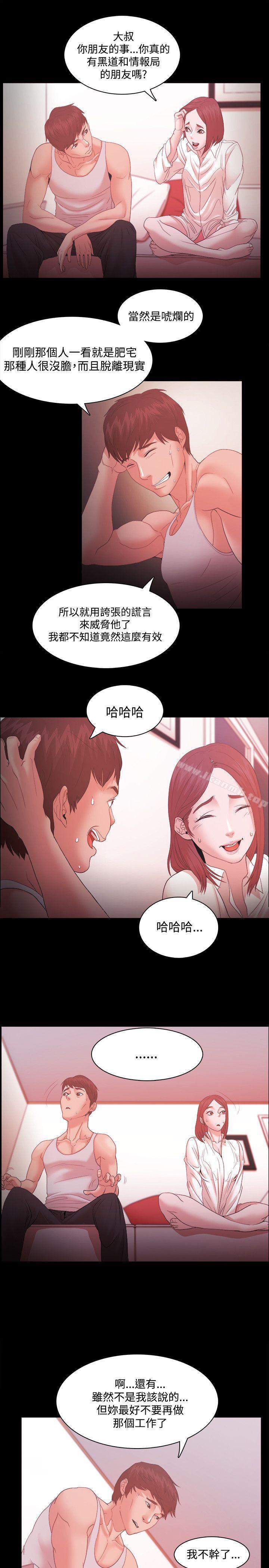 Loser第16话