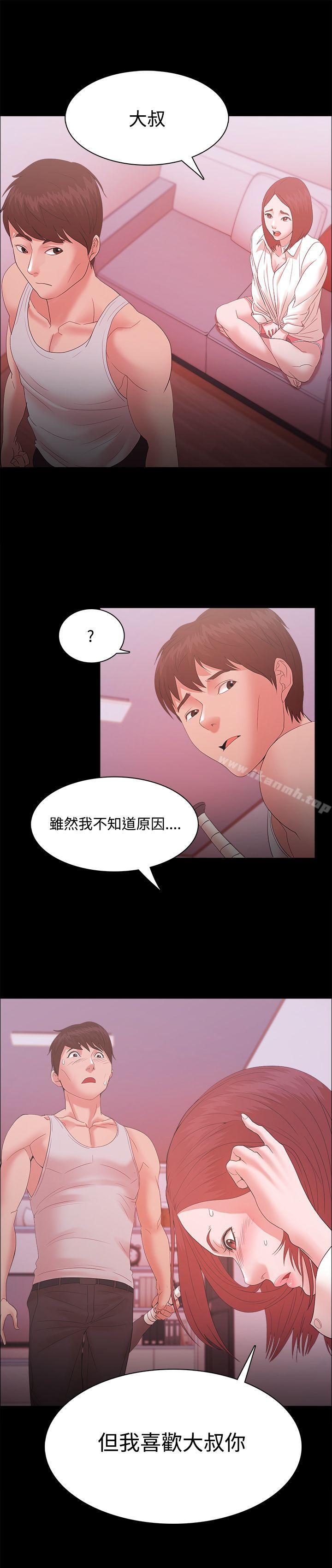 Loser第16话