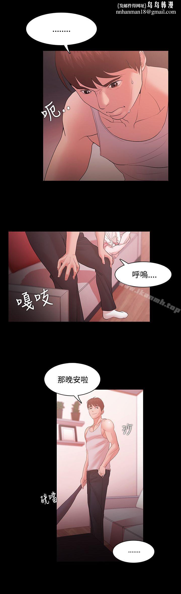 Loser第17话