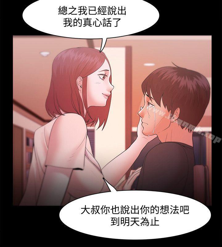 Loser第18话