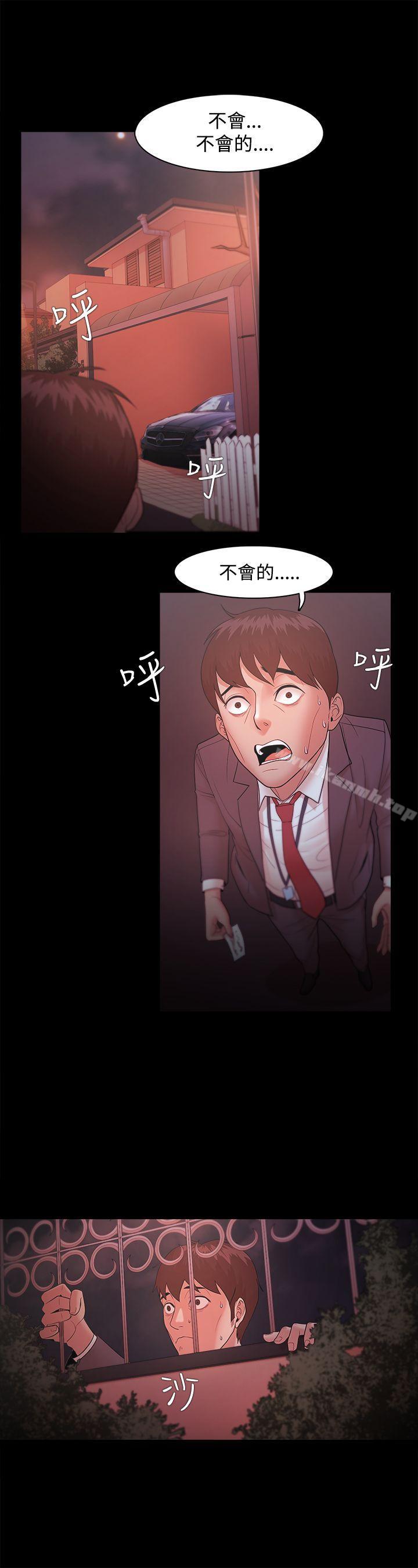 Loser第18话