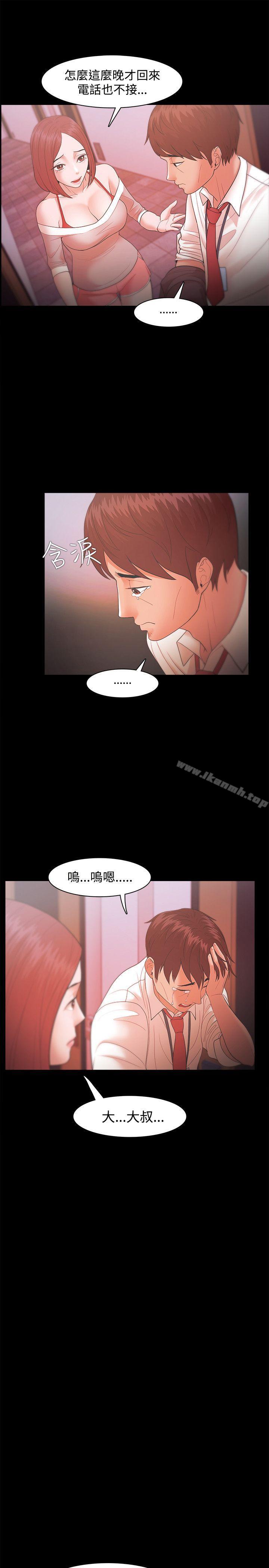 Loser第19话