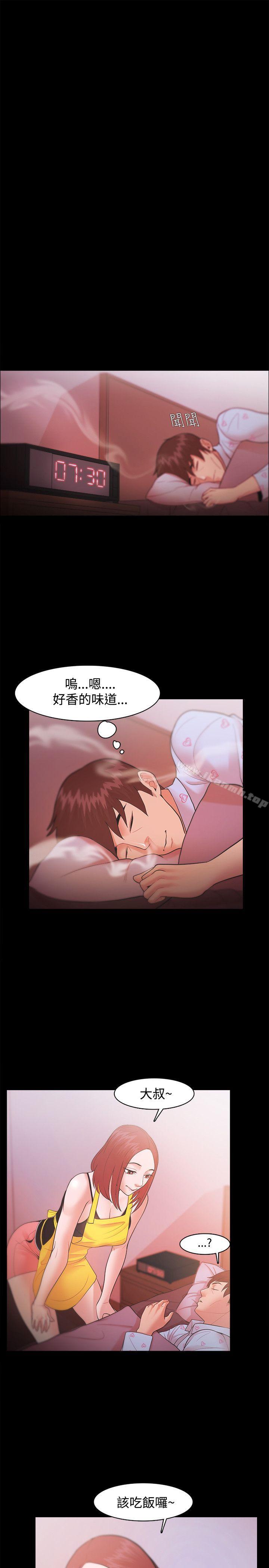 Loser第19话