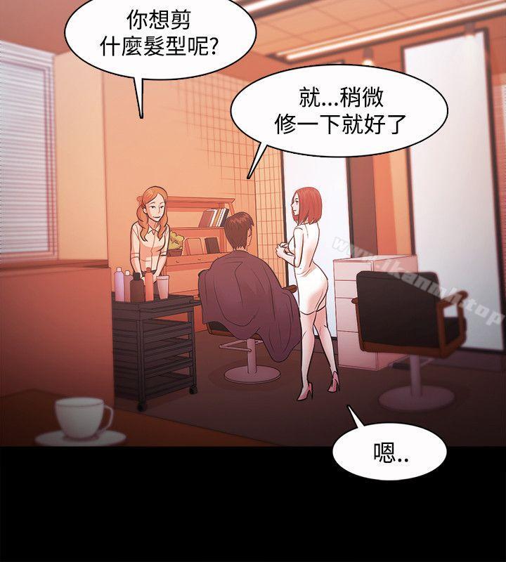 Loser第19话