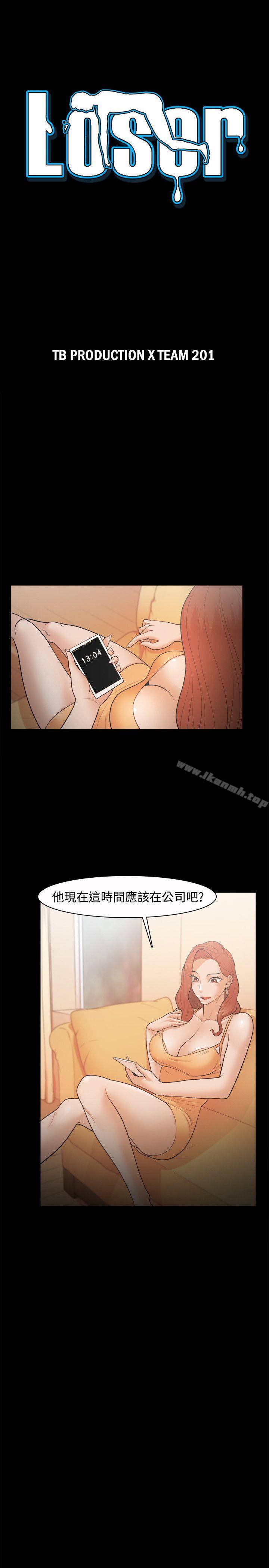 Loser第20话