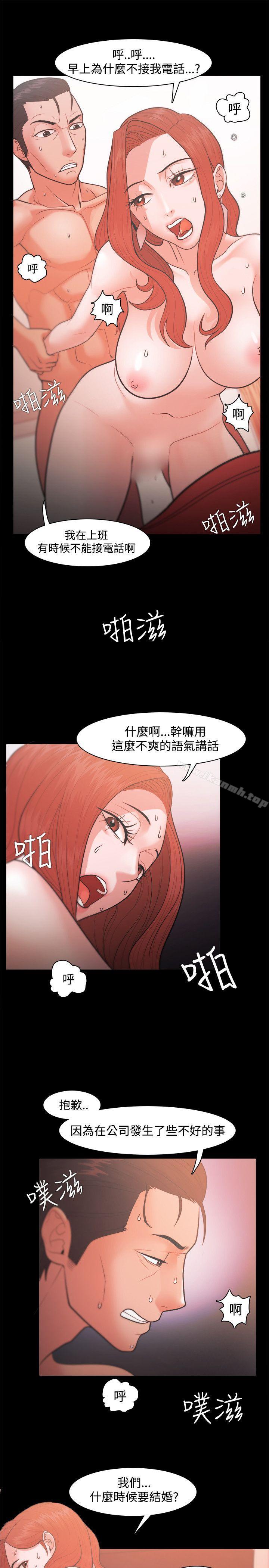 Loser第20话