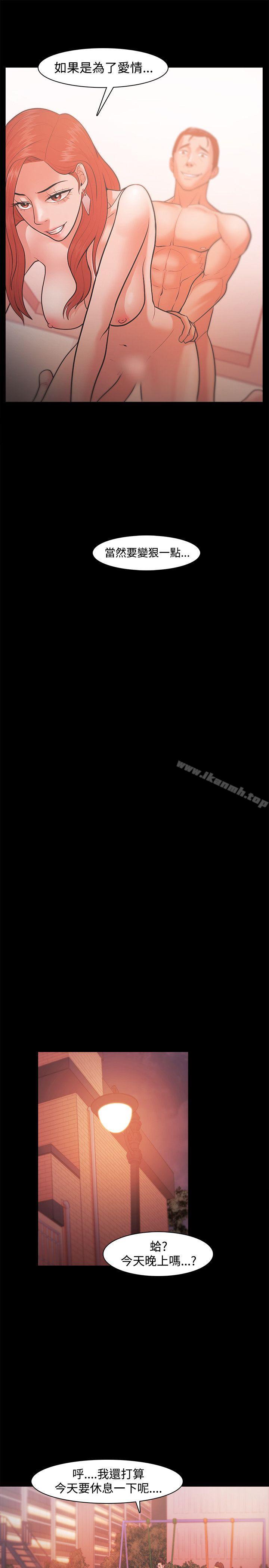 Loser第20话
