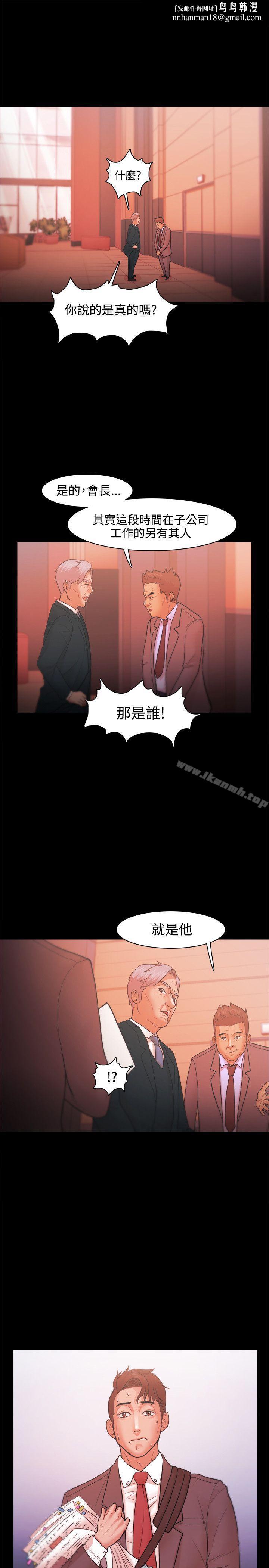 Loser第22话