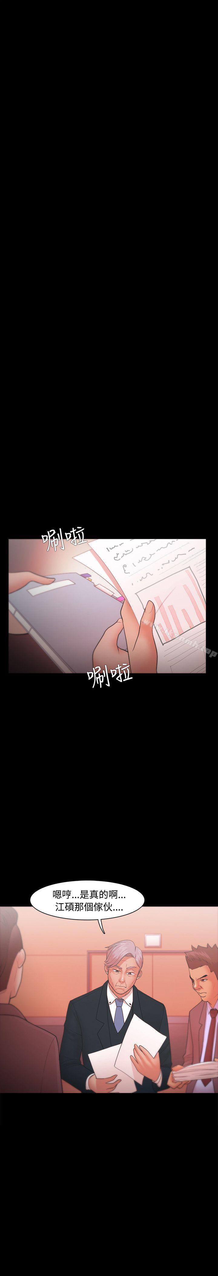 Loser第22话
