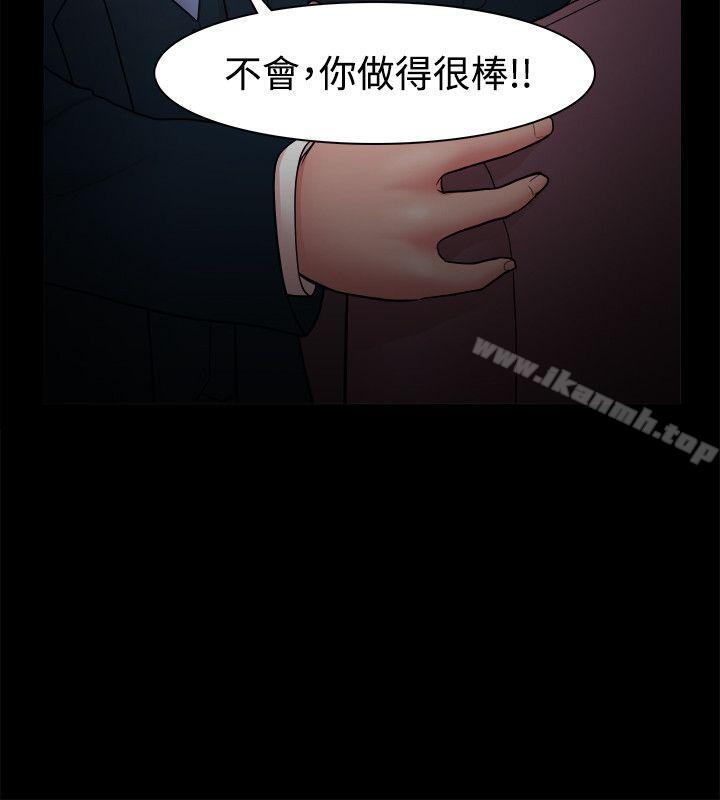 Loser第22话