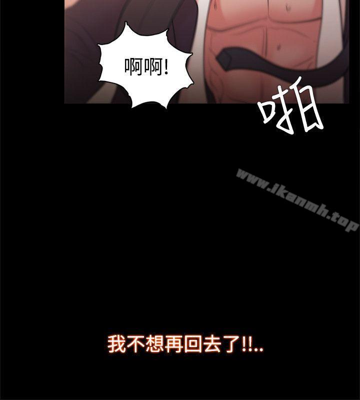 Loser第22话