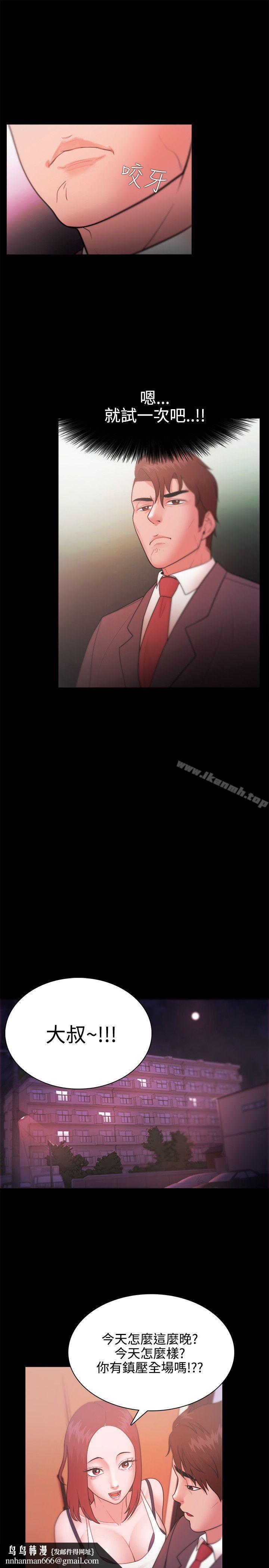 Loser第24话