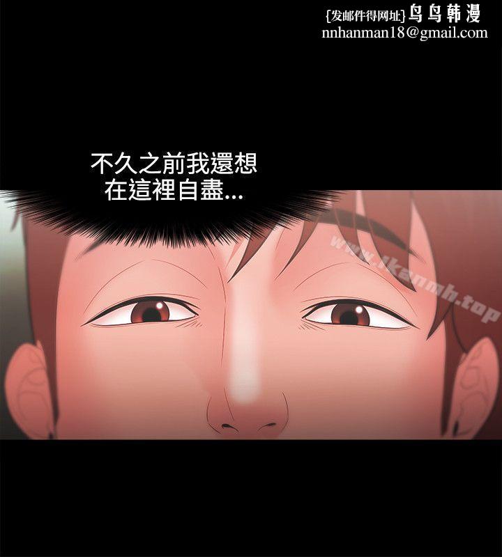 Loser第24话